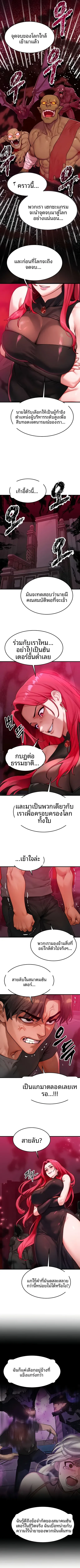 My Body Got Switched - หน้า 6
