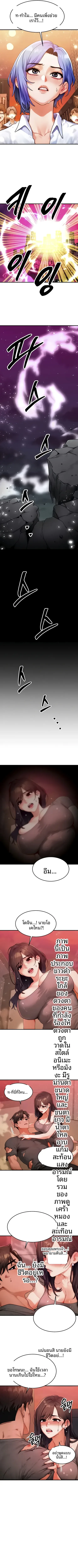 My Body Got Switched - หน้า 6