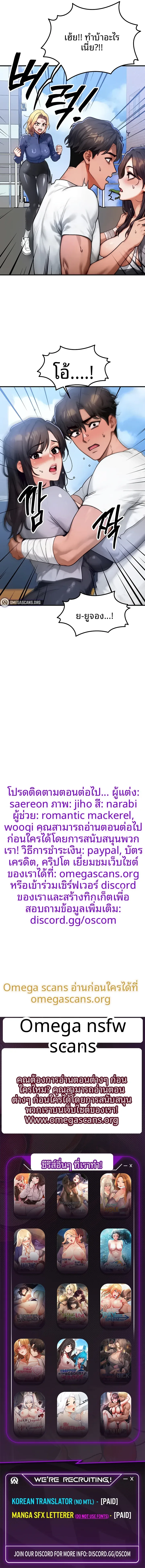 My Body Got Switched - หน้า 9