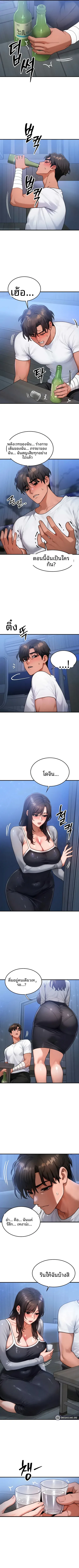 My Body Got Switched - หน้า 3