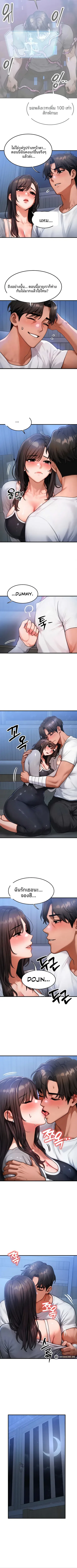 My Body Got Switched - หน้า 5