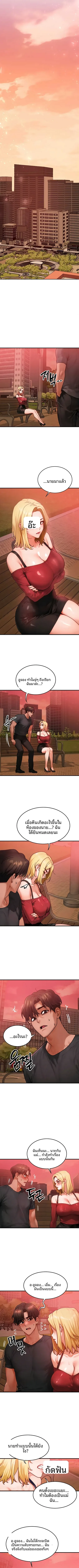 My Body Got Switched - หน้า 4