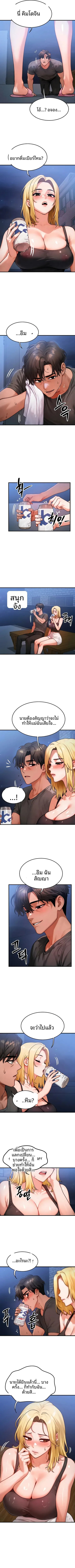 My Body Got Switched - หน้า 6
