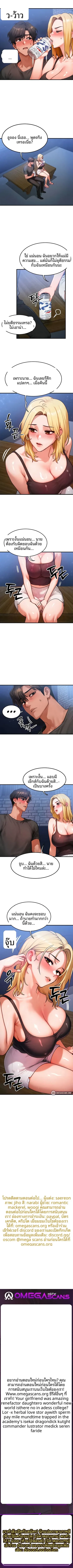 My Body Got Switched - หน้า 7