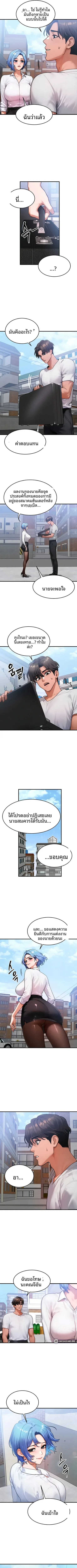 My Body Got Switched - หน้า 5