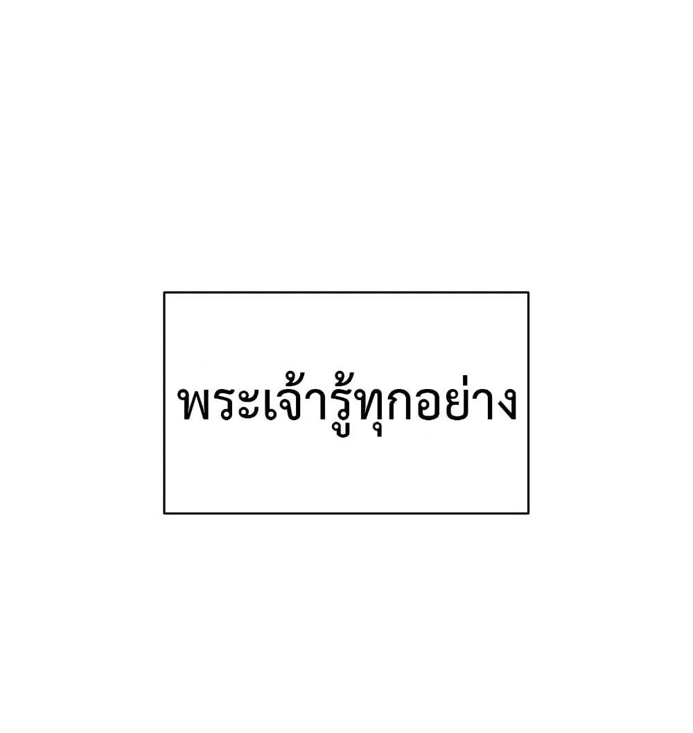 Theory Of Innate Evil - หน้า 1