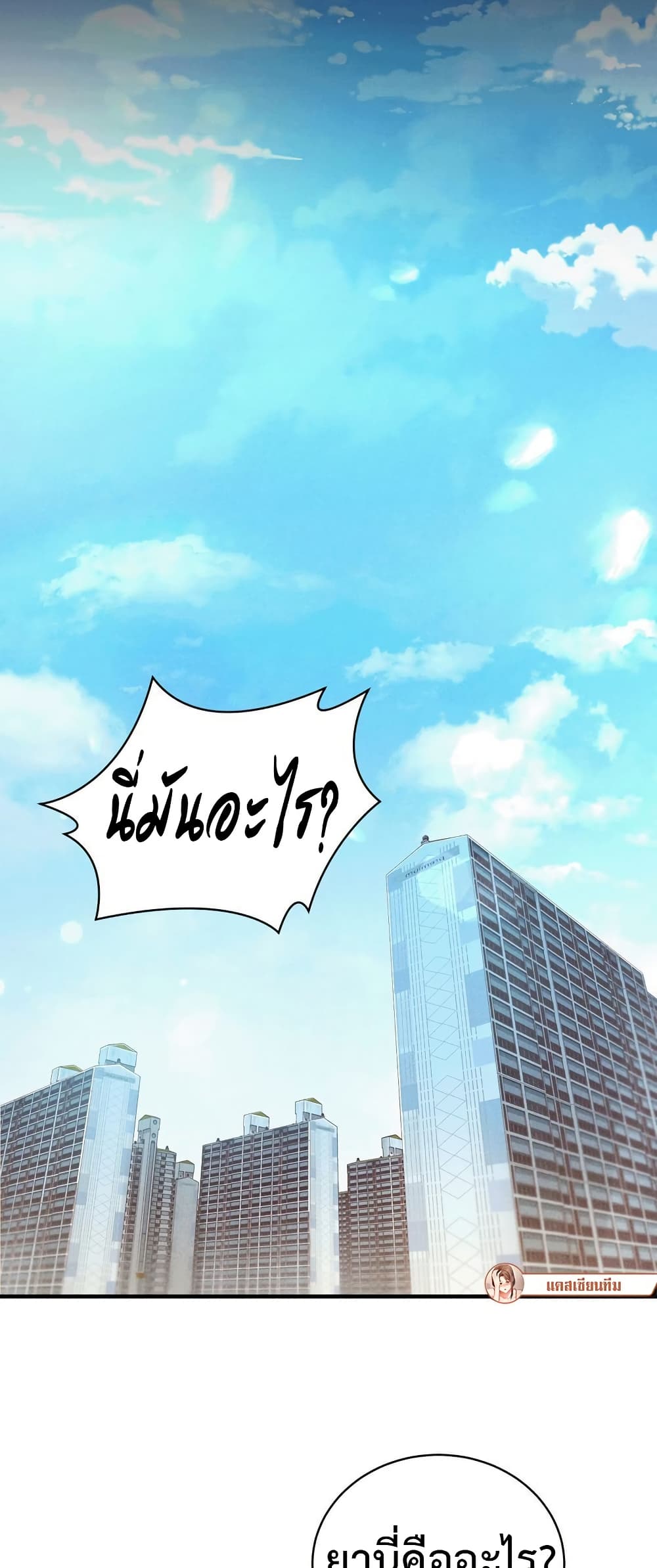 Theory Of Innate Evil - หน้า 10