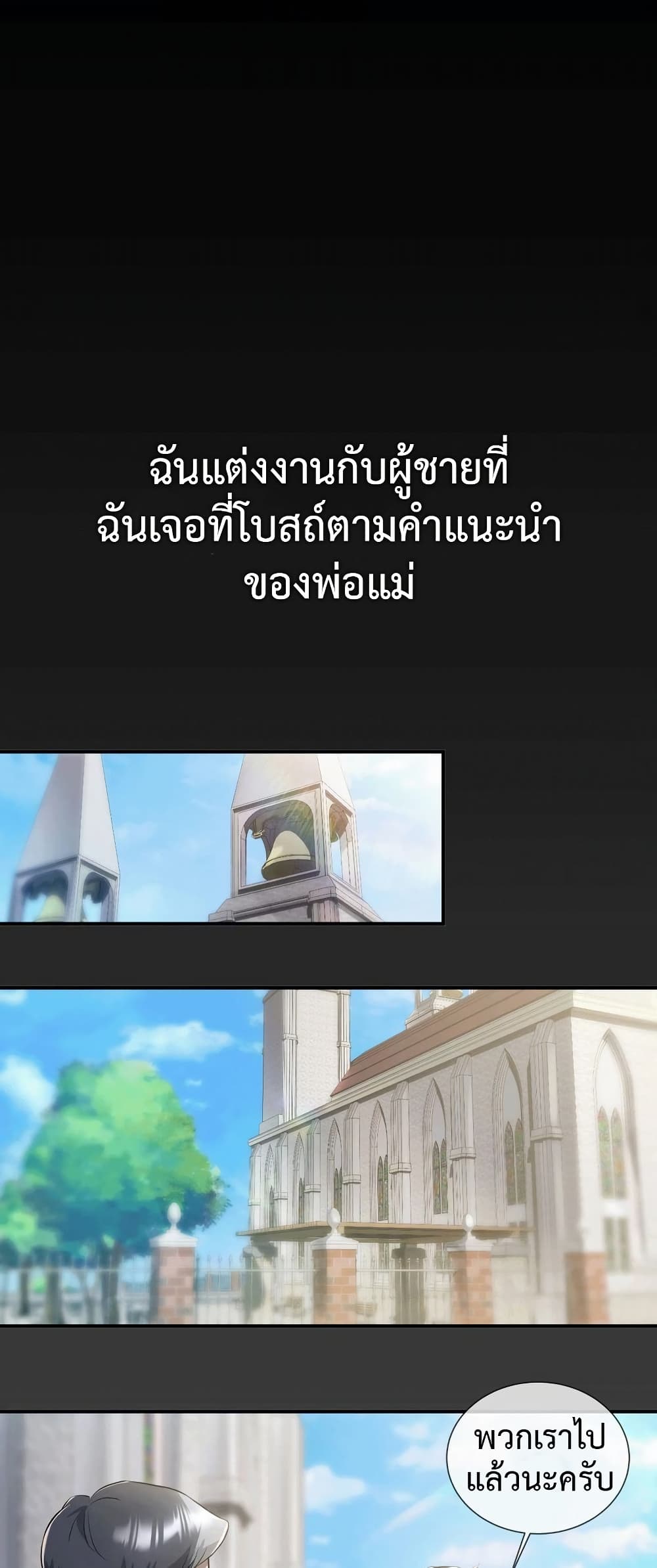 Theory Of Innate Evil - หน้า 16