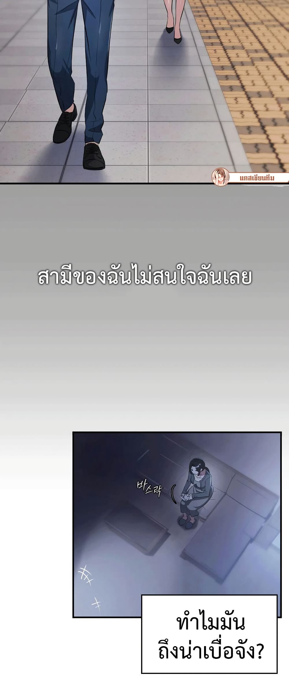 Theory Of Innate Evil - หน้า 18