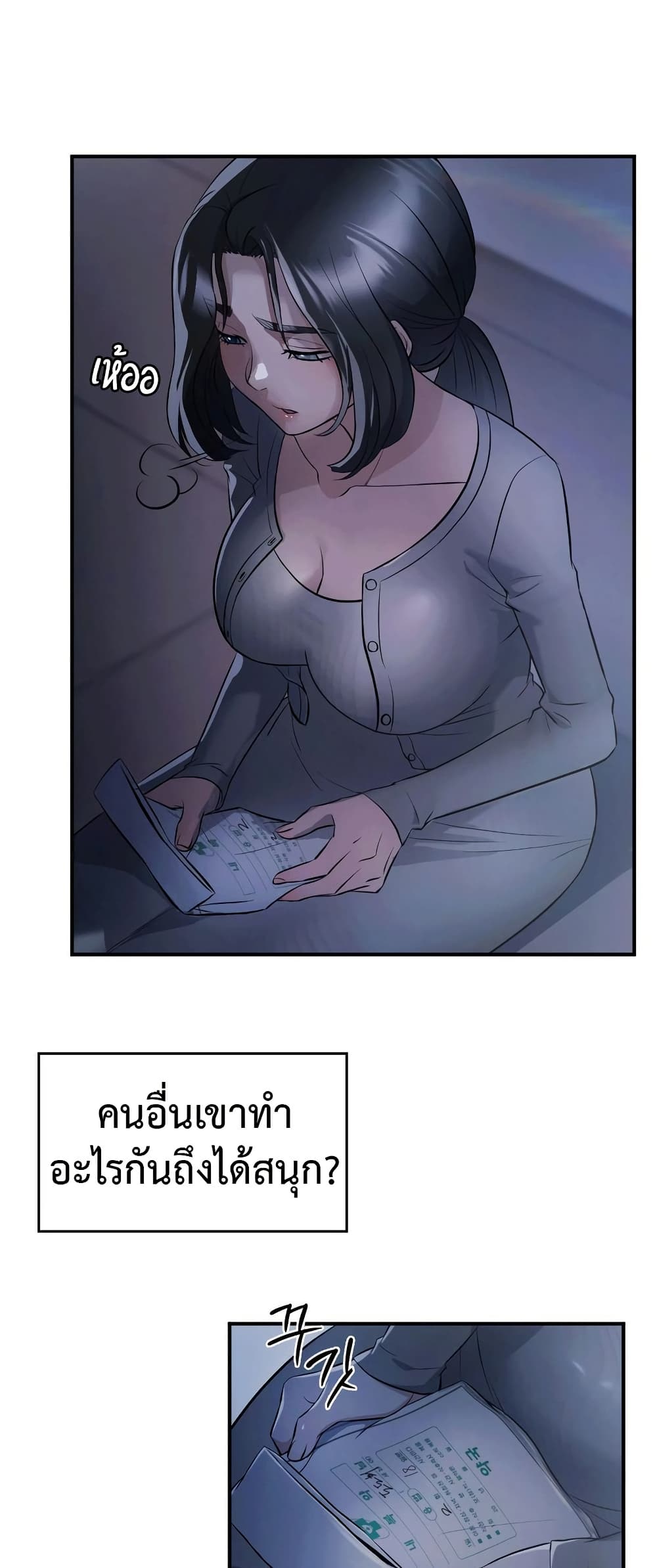 Theory Of Innate Evil - หน้า 19