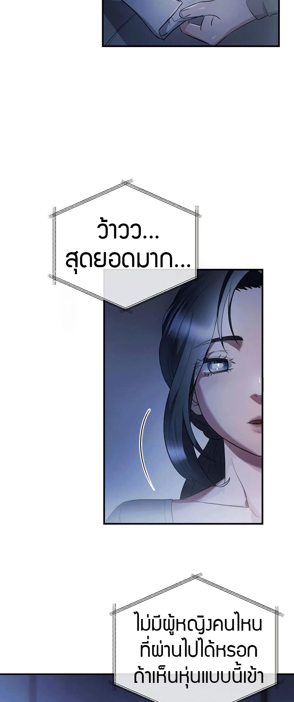 Theory Of Innate Evil - หน้า 20