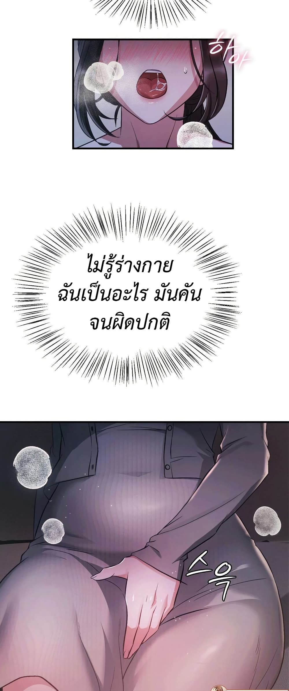 Theory Of Innate Evil - หน้า 23
