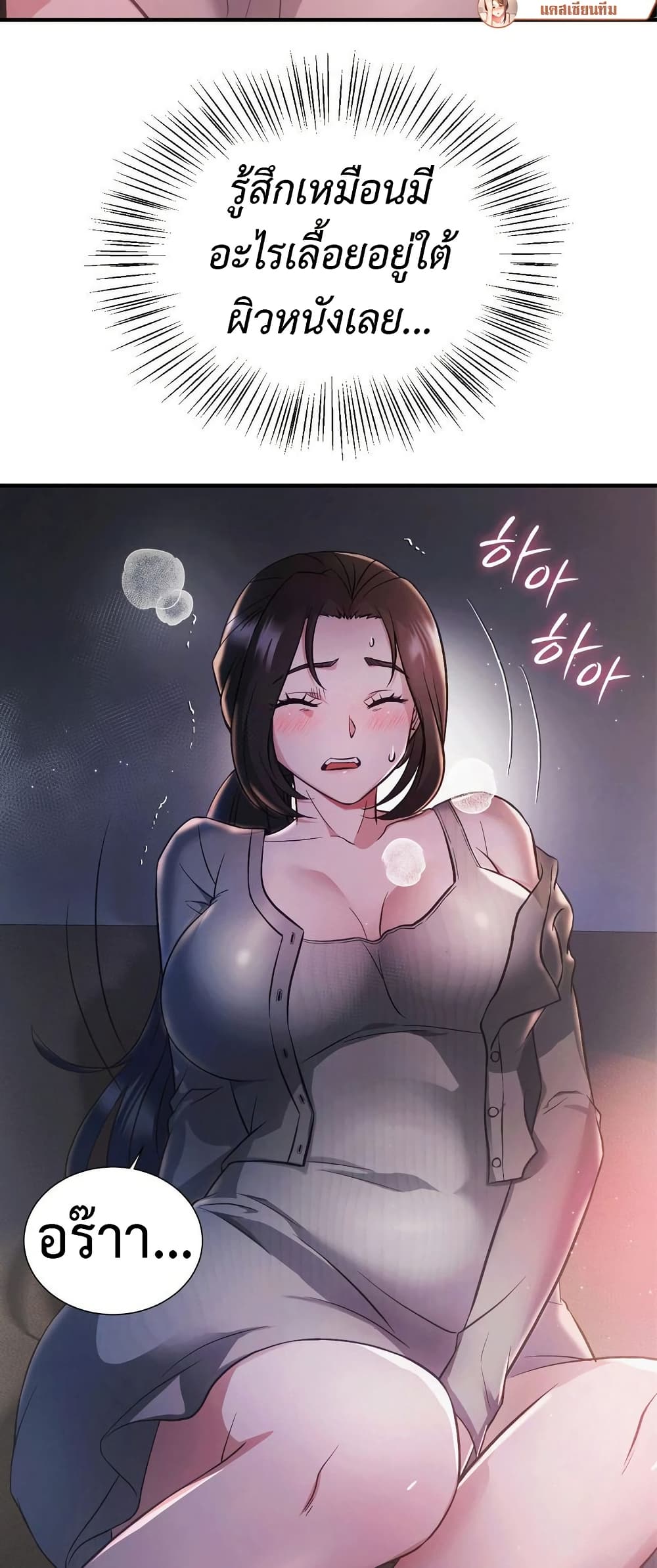 Theory Of Innate Evil - หน้า 24