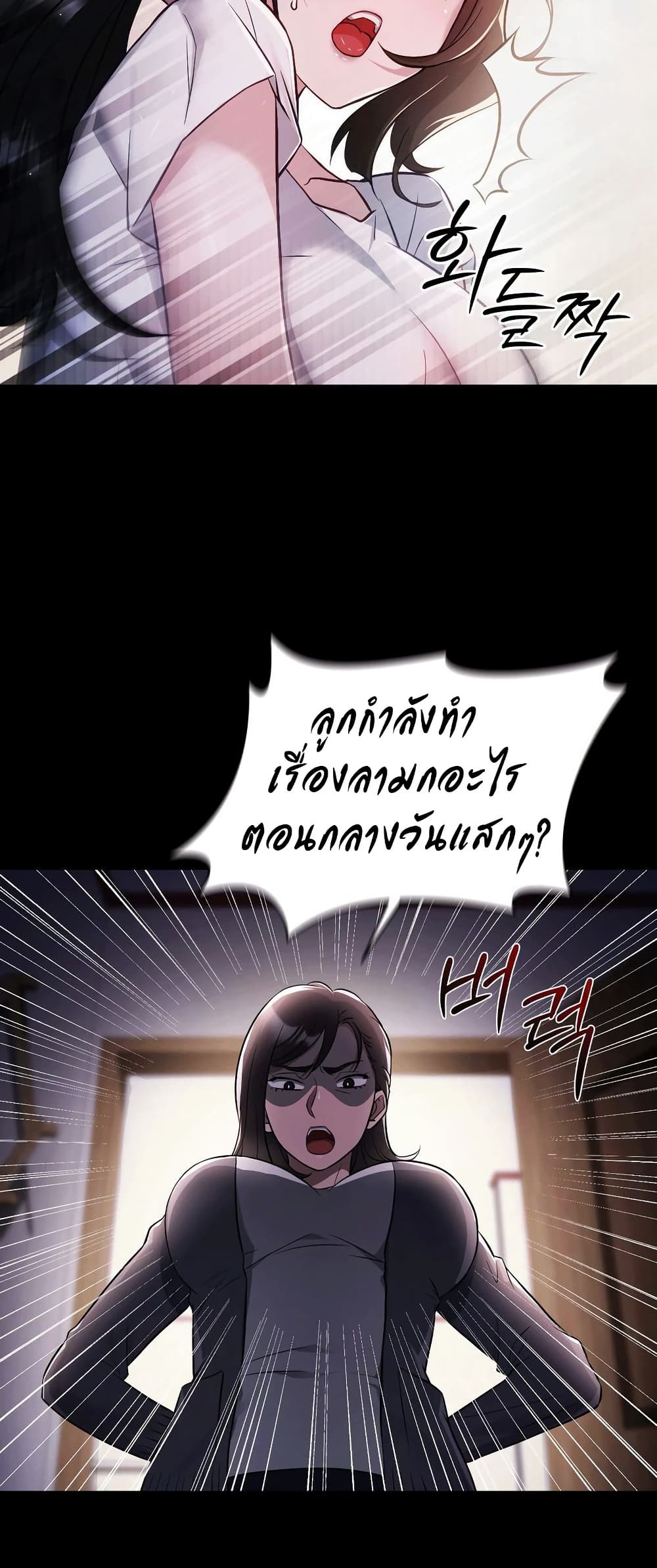 Theory Of Innate Evil - หน้า 28