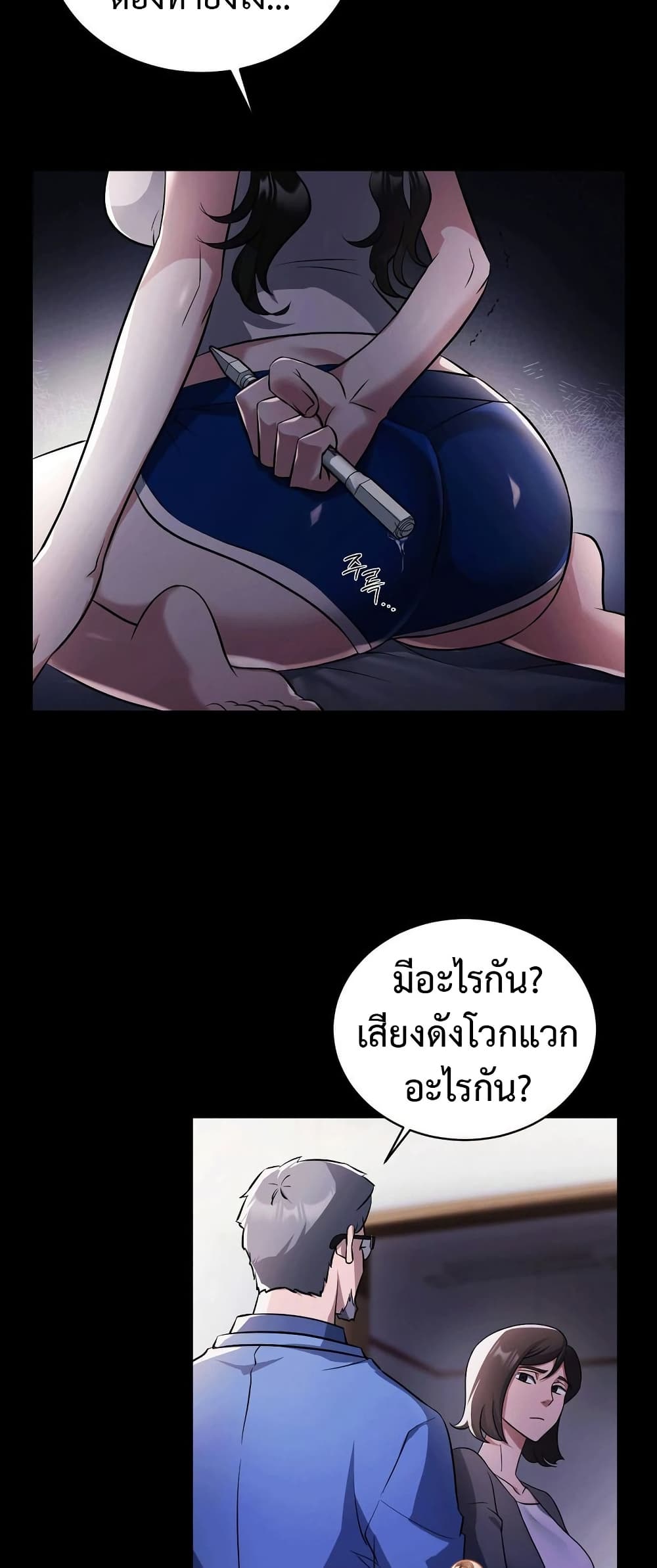 Theory Of Innate Evil - หน้า 30