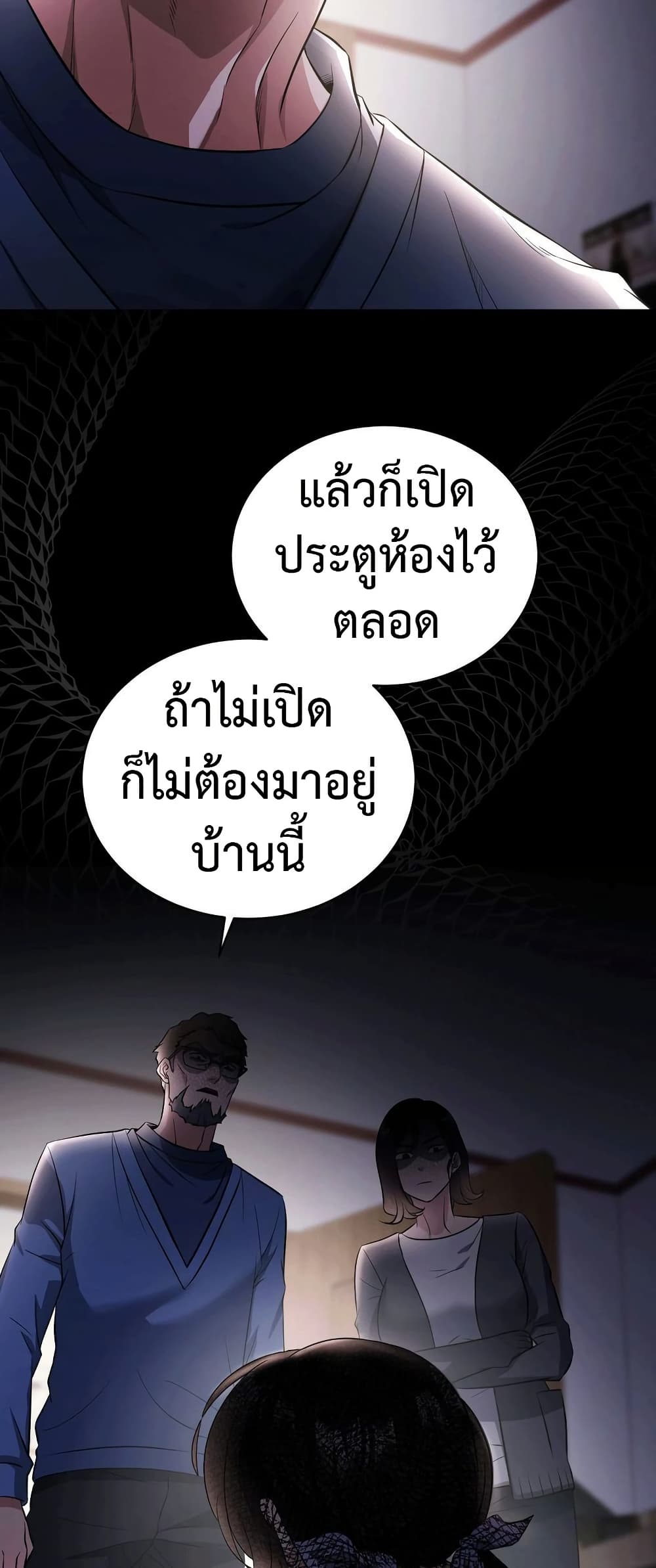 Theory Of Innate Evil - หน้า 38