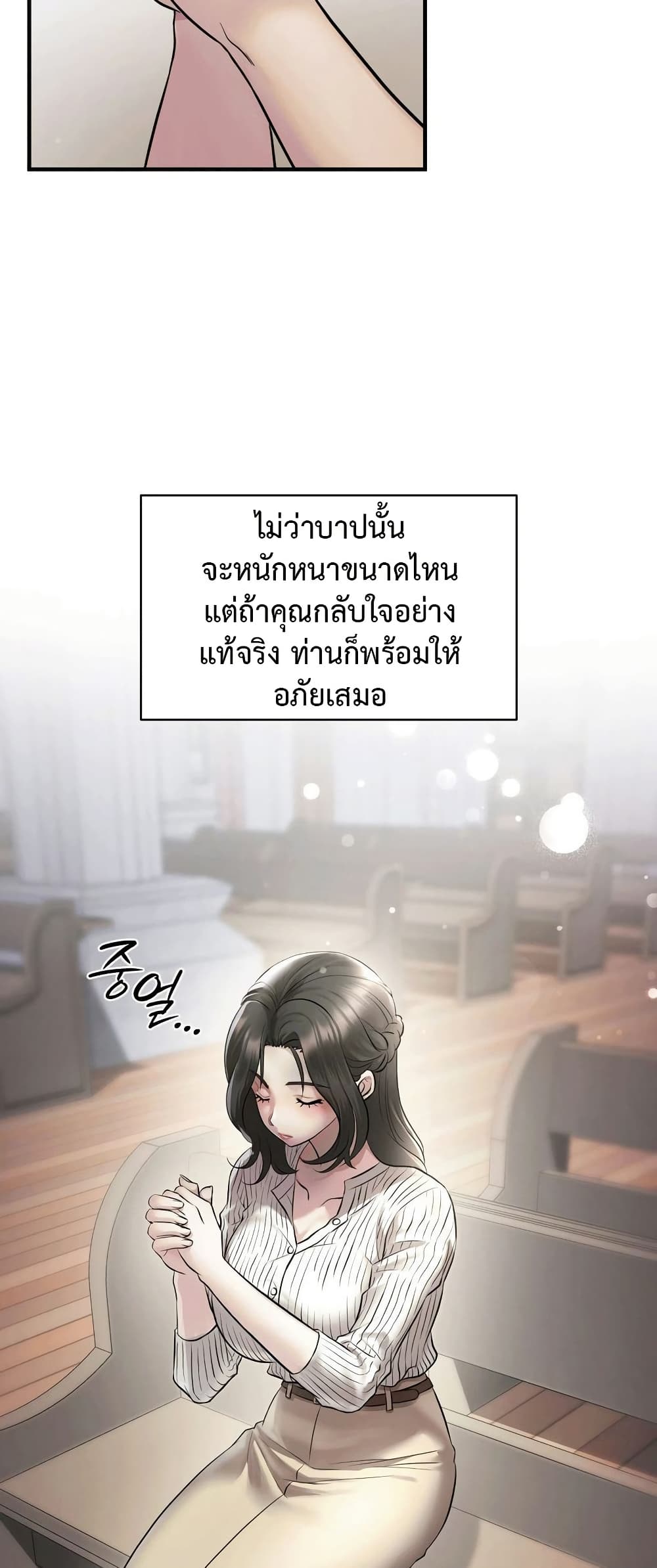 Theory Of Innate Evil - หน้า 4