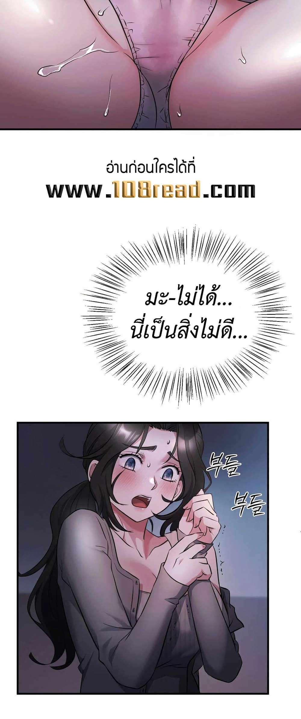 Theory Of Innate Evil - หน้า 41