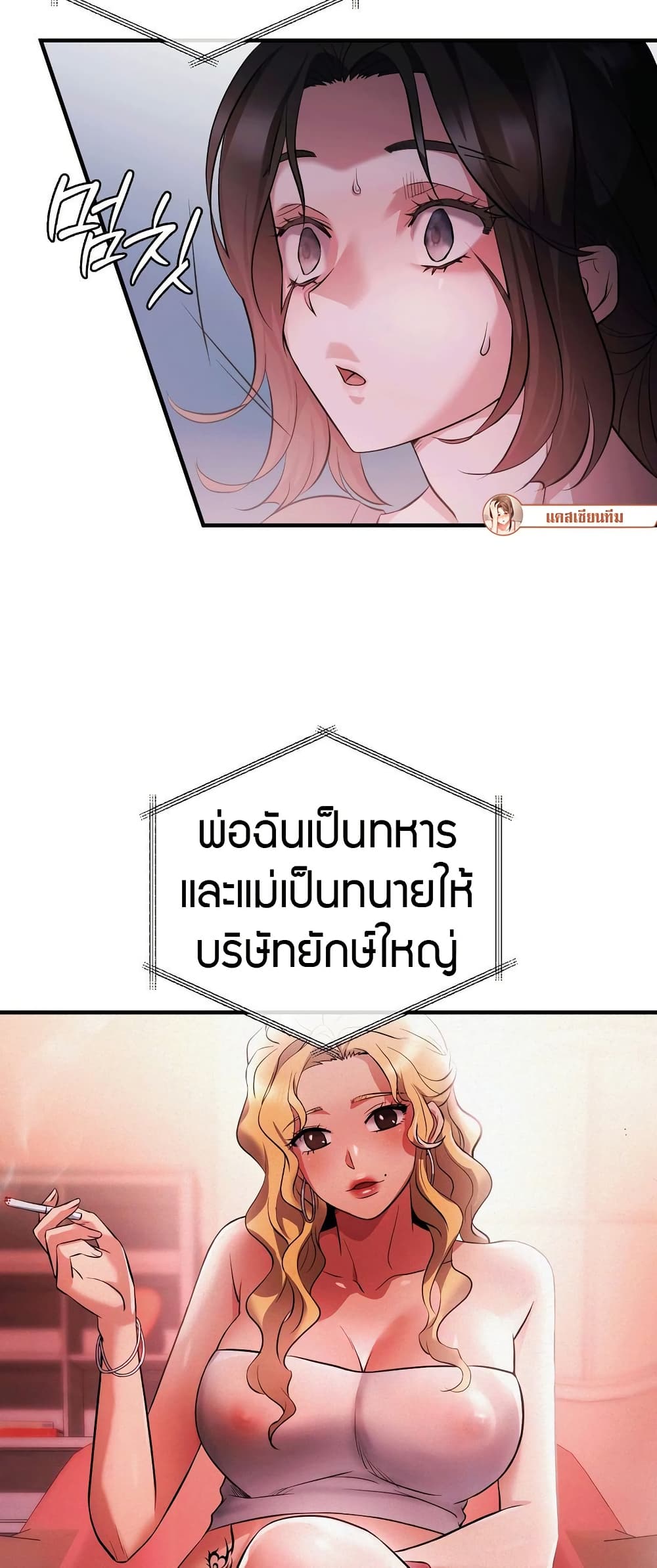 Theory Of Innate Evil - หน้า 44
