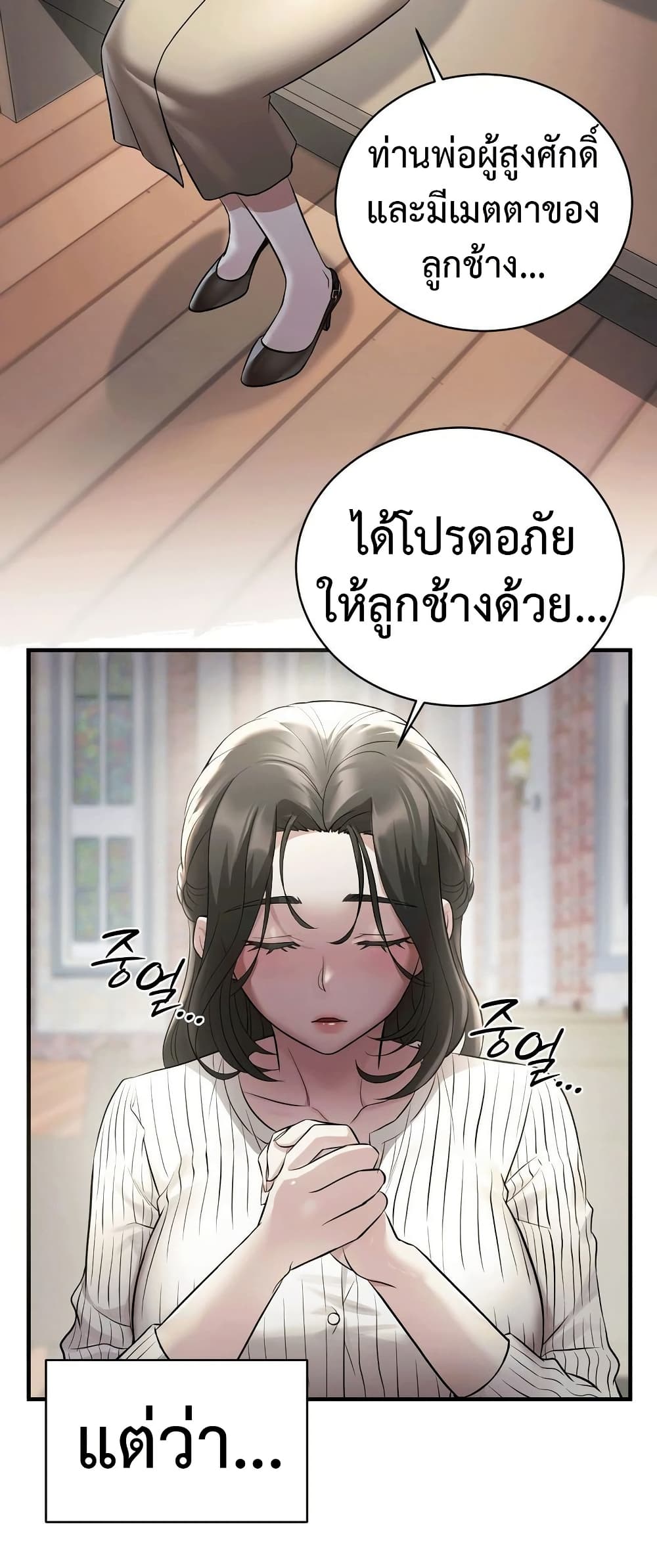 Theory Of Innate Evil - หน้า 5
