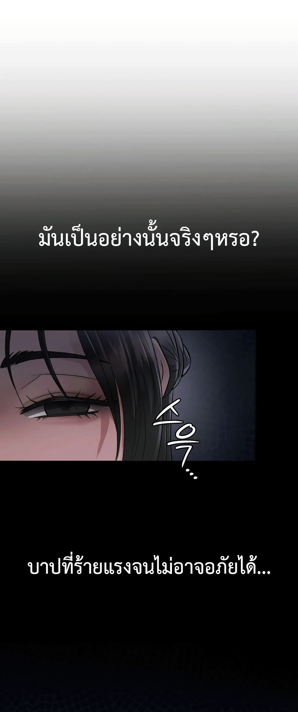 Theory Of Innate Evil - หน้า 6
