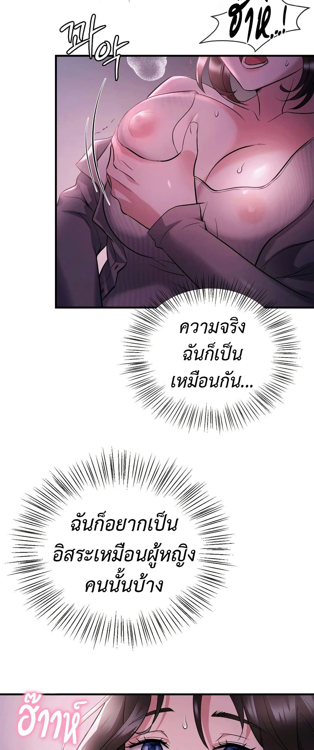 Theory Of Innate Evil - หน้า 60