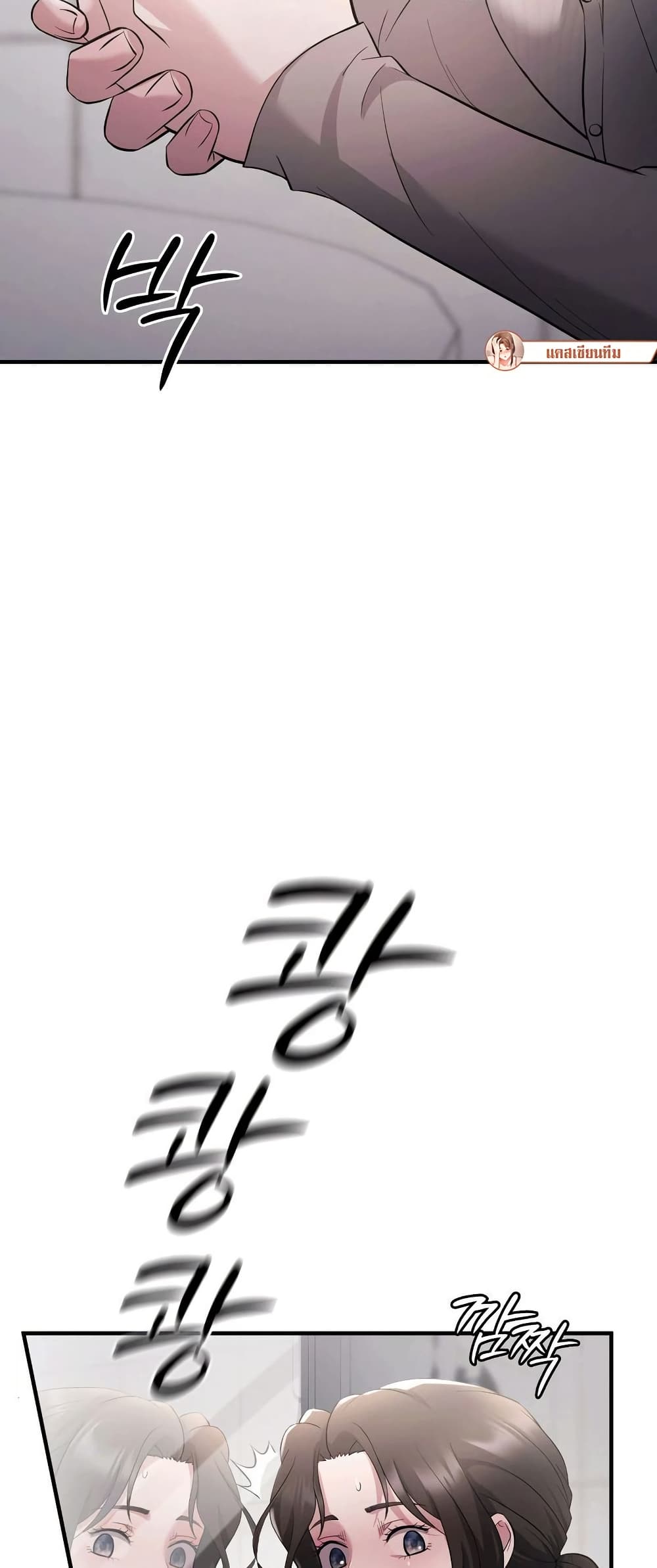 Theory Of Innate Evil - หน้า 70