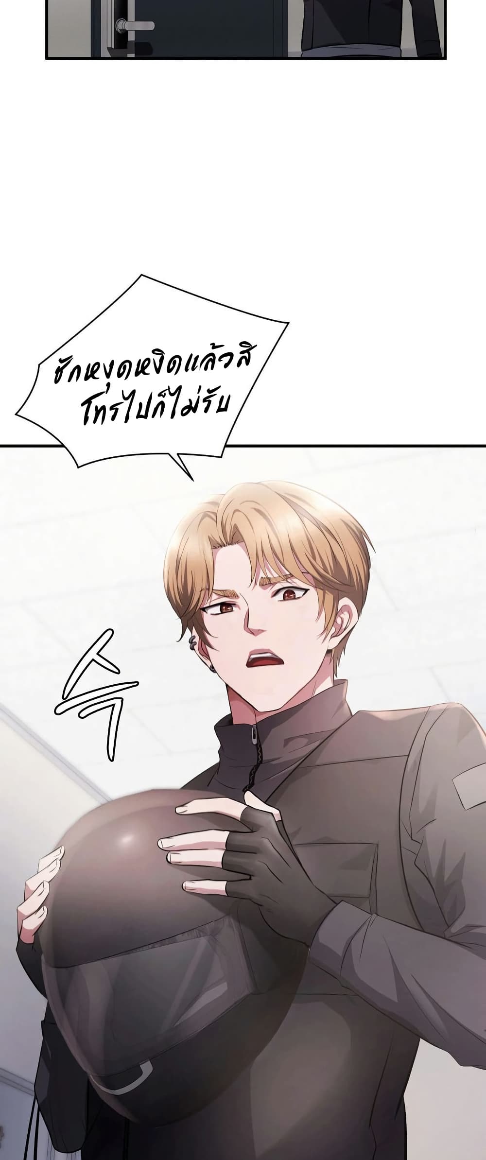 Theory Of Innate Evil - หน้า 73