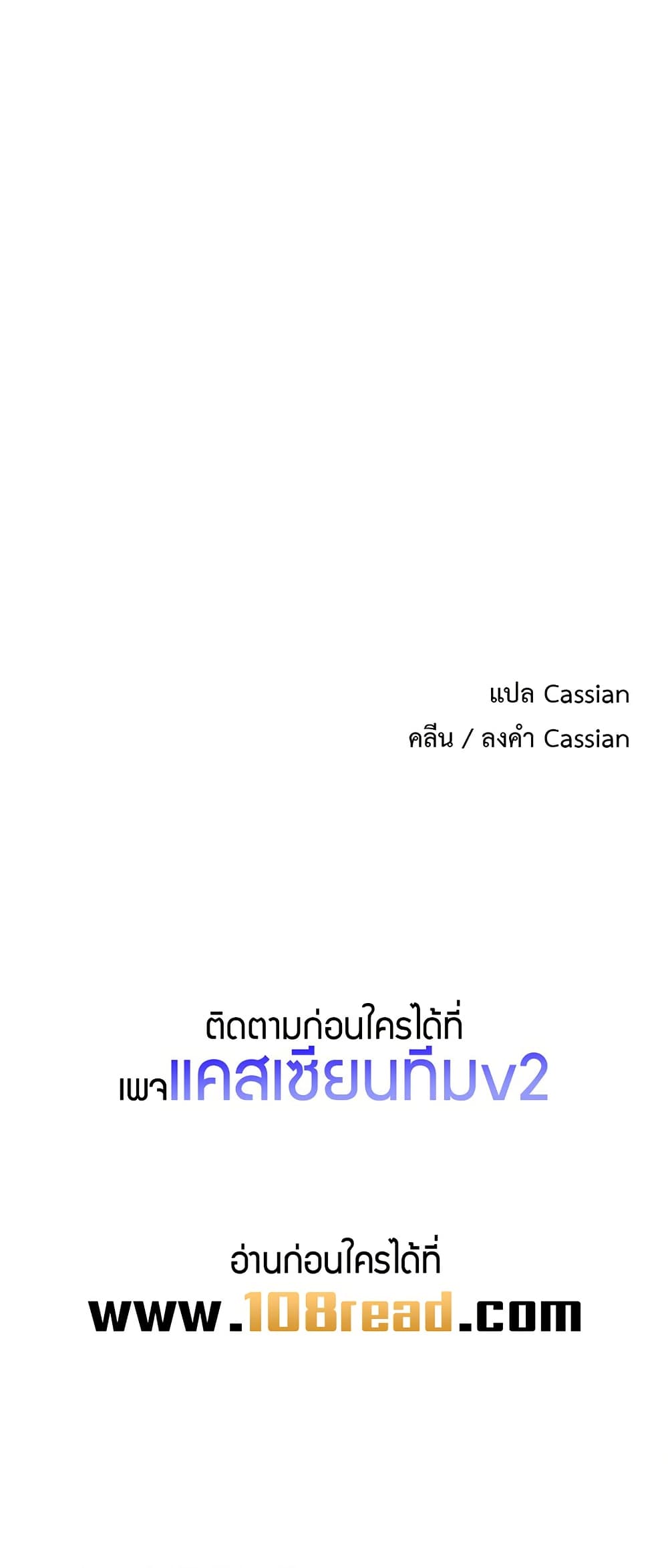 Theory Of Innate Evil - หน้า 80