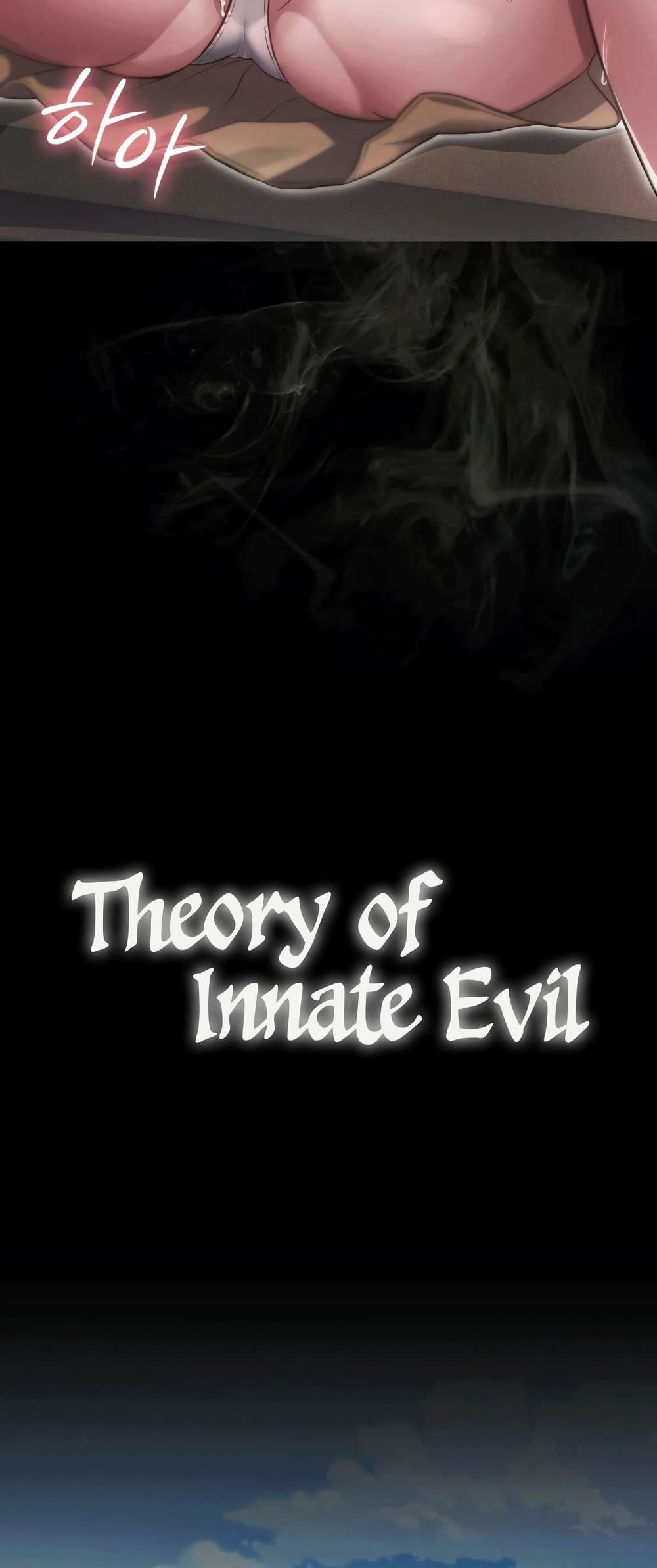 Theory Of Innate Evil - หน้า 9