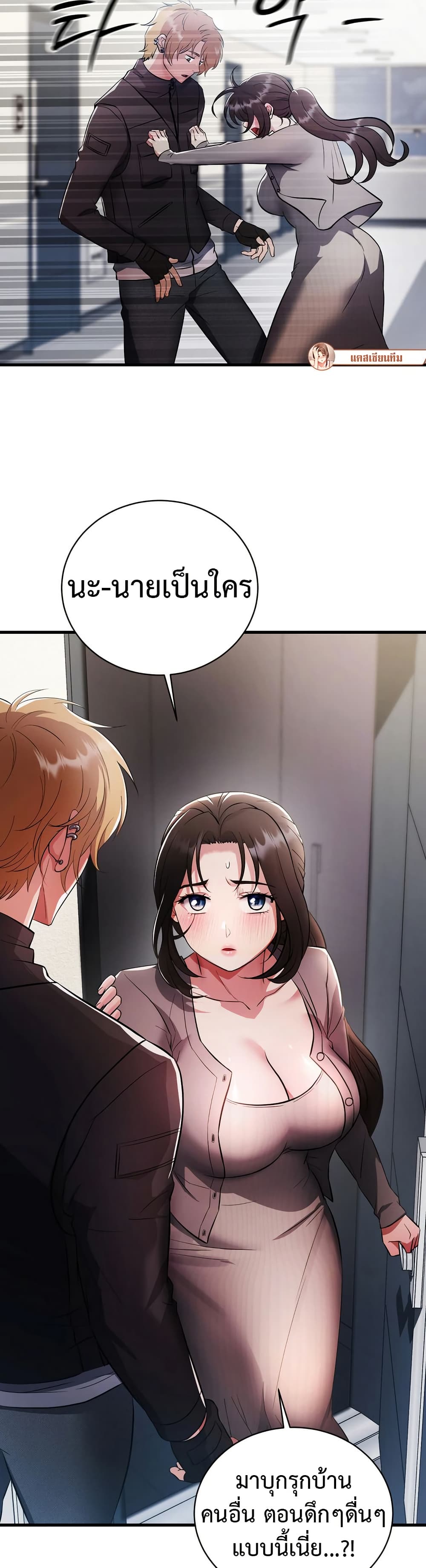 Theory Of Innate Evil - หน้า 3
