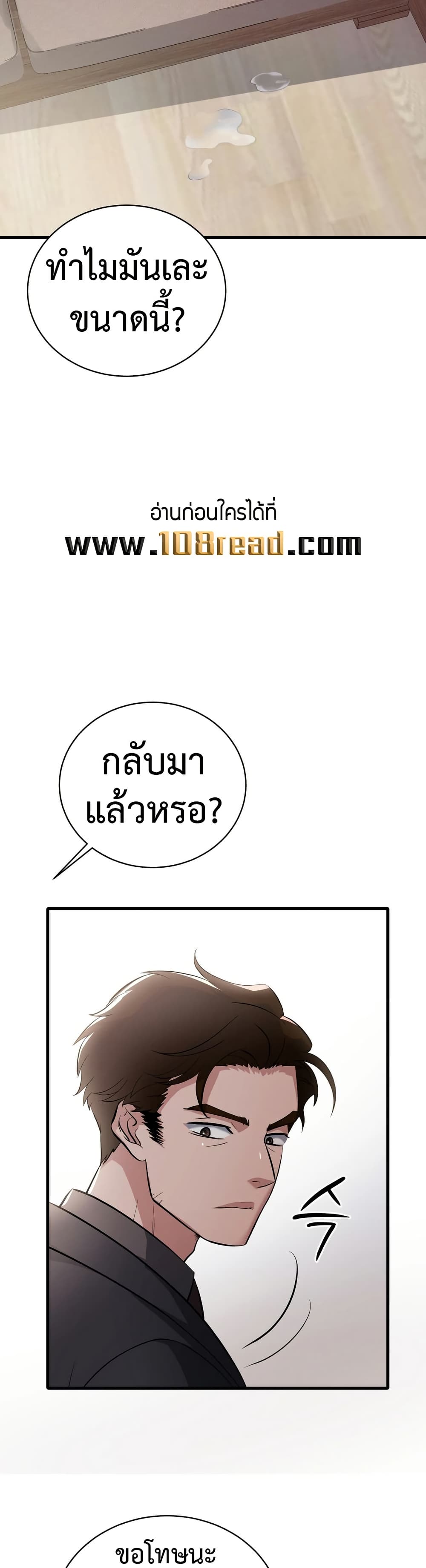 Theory Of Innate Evil - หน้า 35