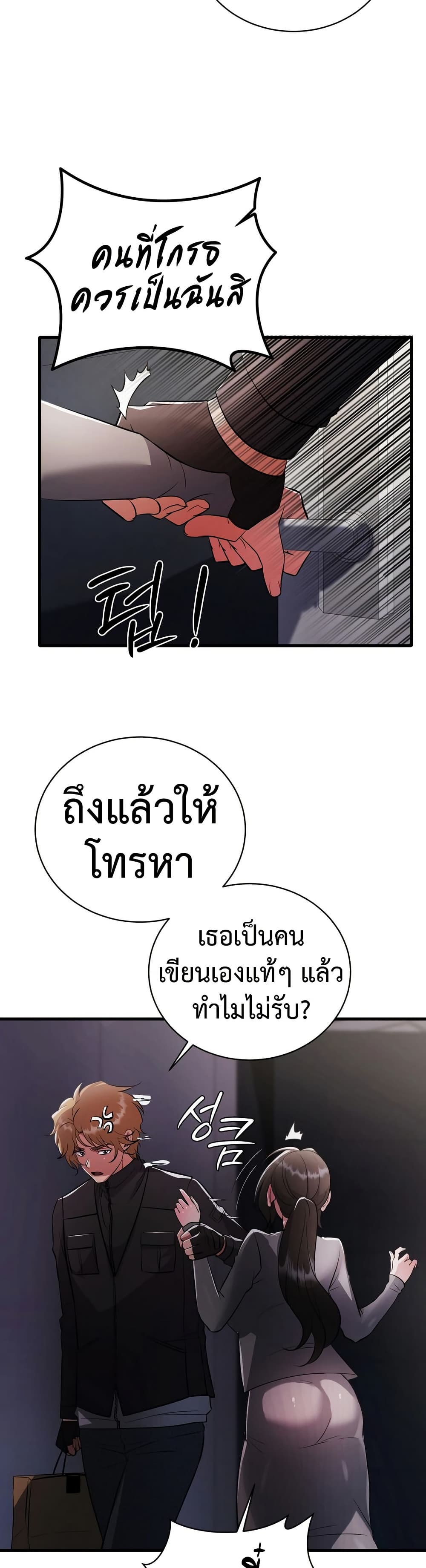 Theory Of Innate Evil - หน้า 4