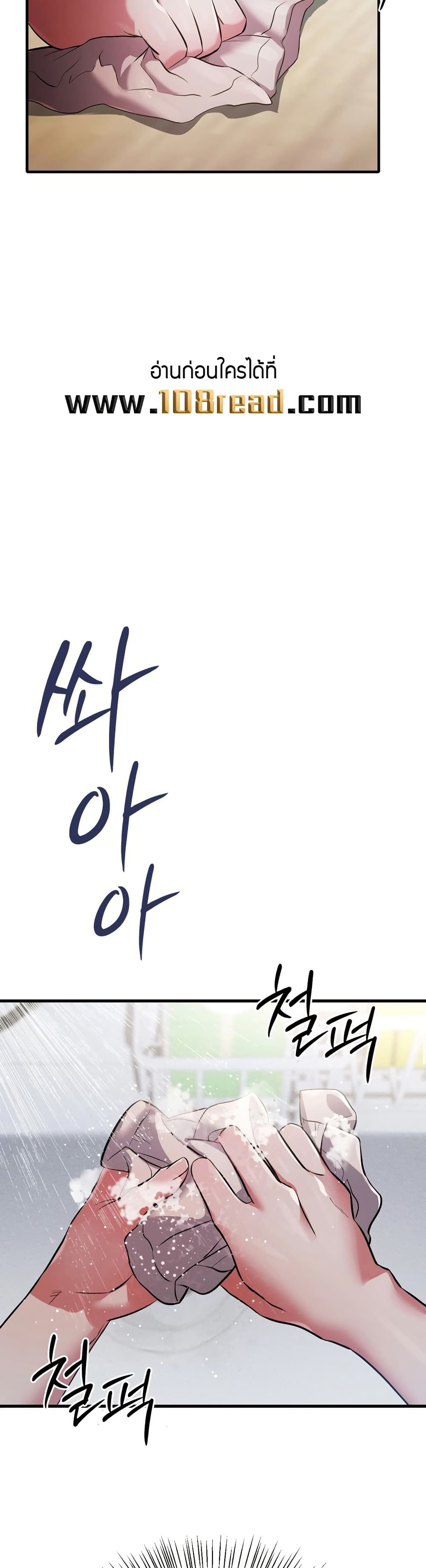 Theory Of Innate Evil - หน้า 41