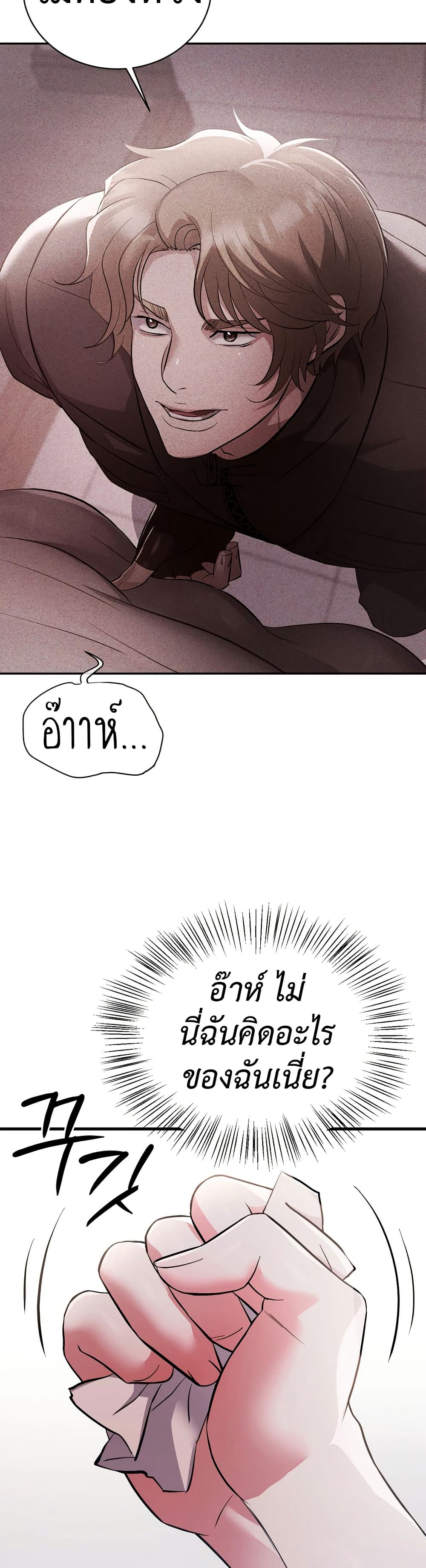 Theory Of Innate Evil - หน้า 46