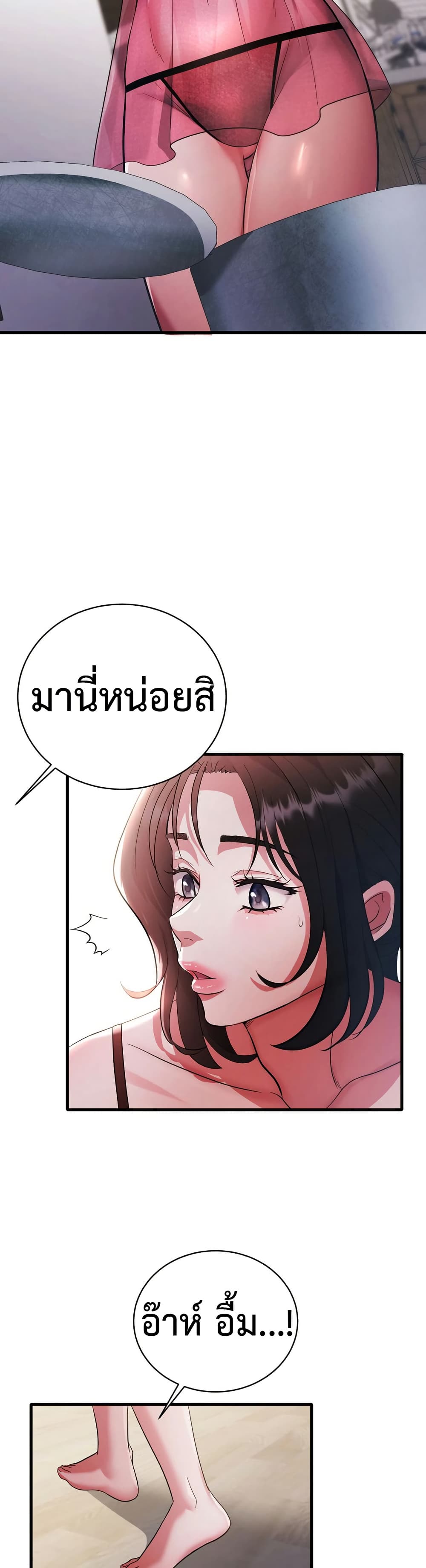 Theory Of Innate Evil - หน้า 48