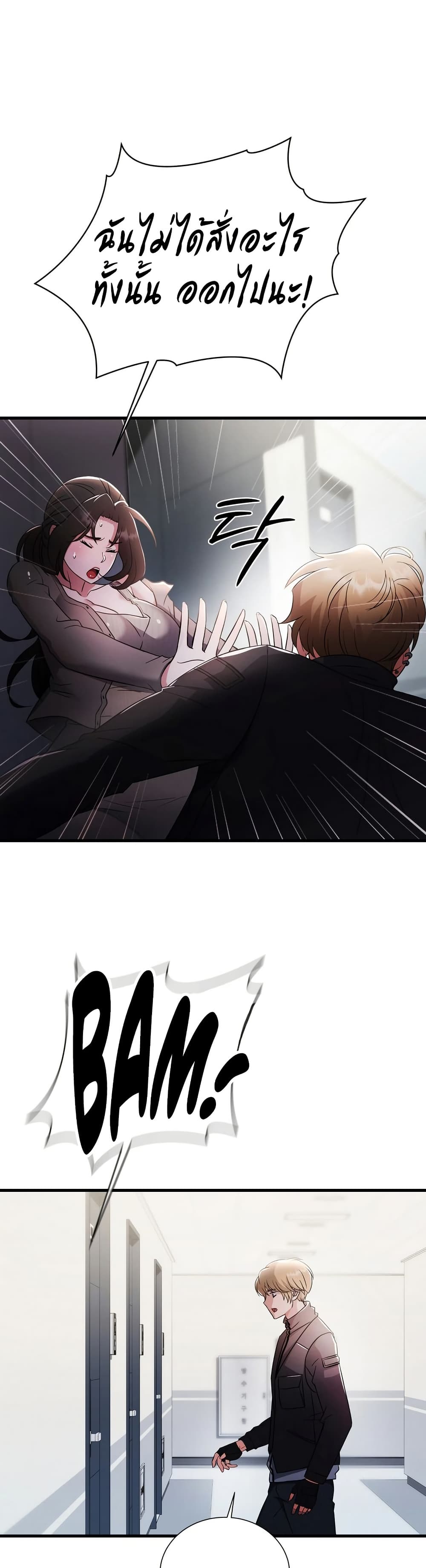 Theory Of Innate Evil - หน้า 6