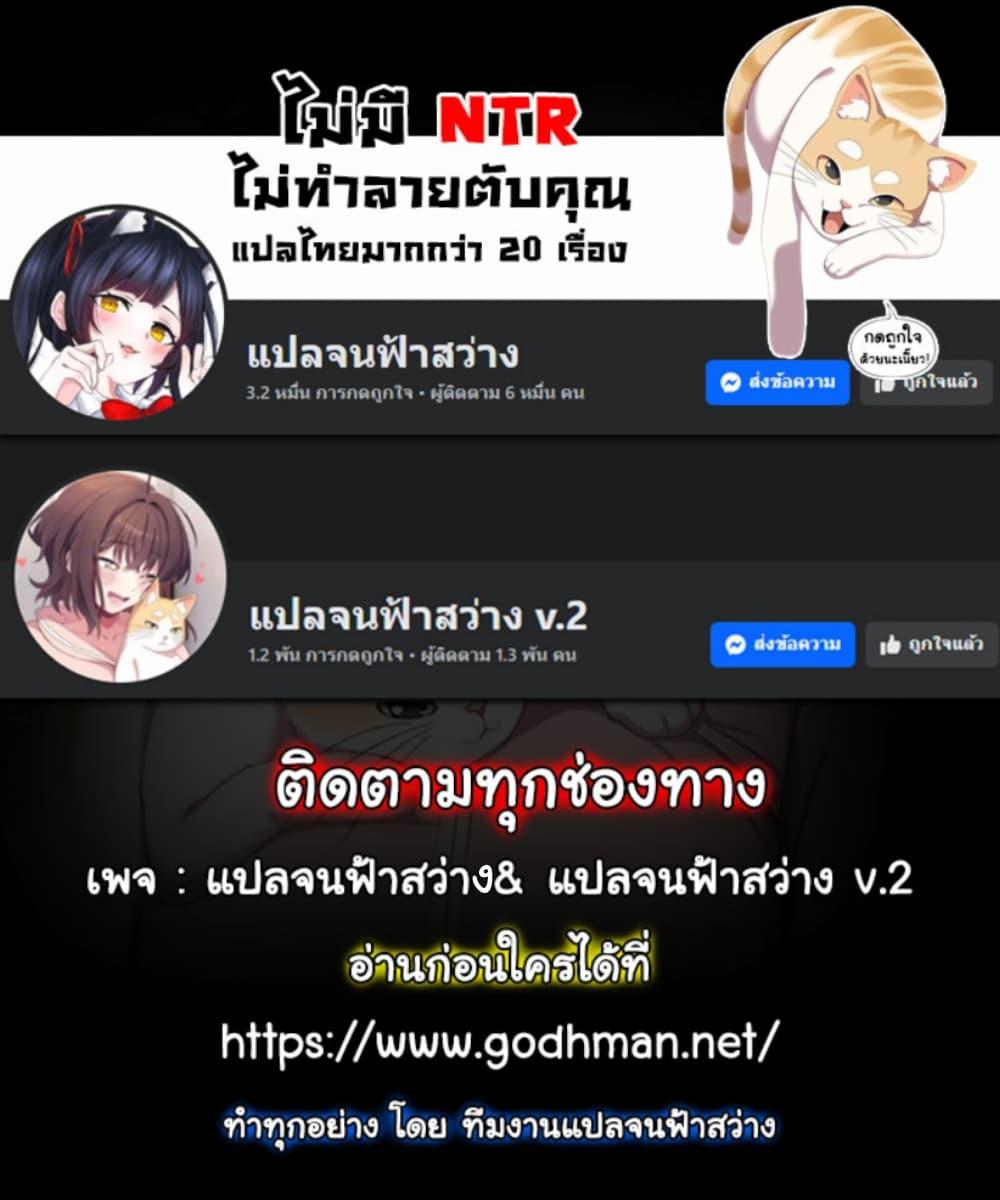 Hypnotist Security Guard - หน้า 92