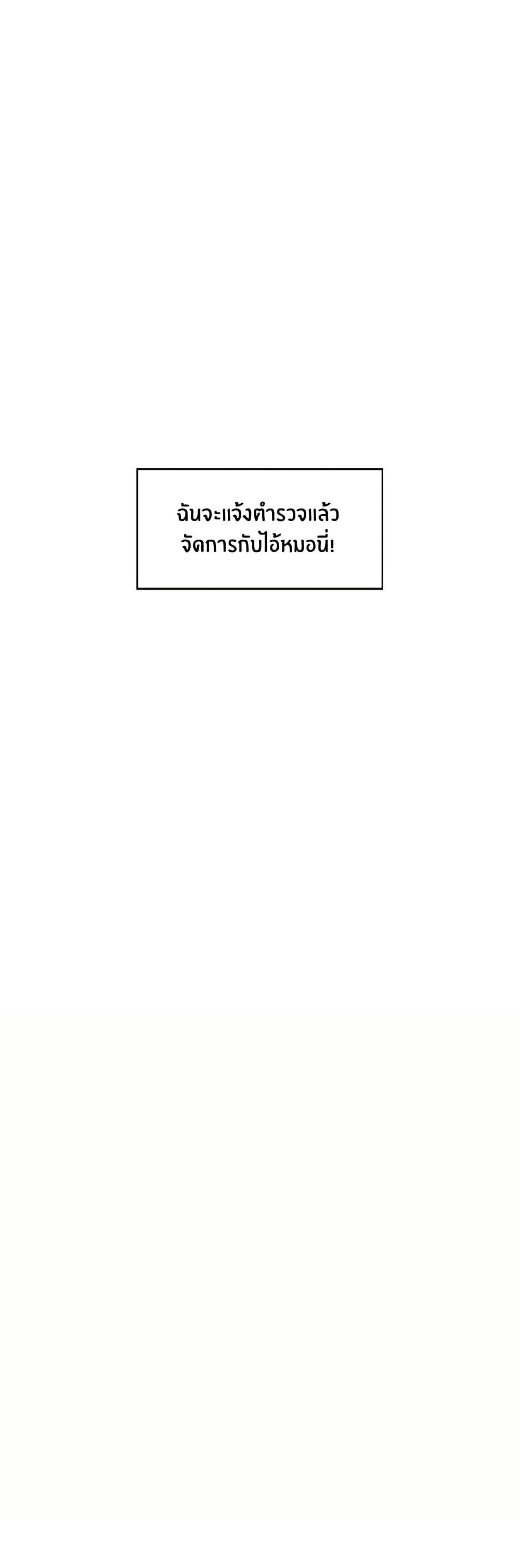 Hypnotist Security Guard - หน้า 1