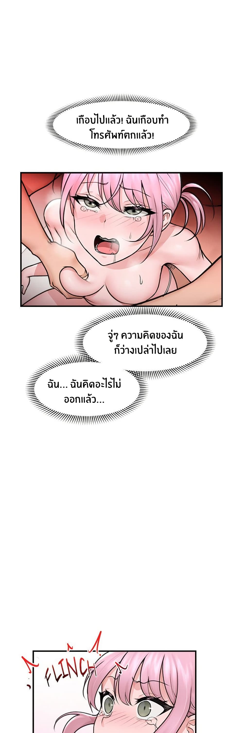 Hypnotist Security Guard - หน้า 15
