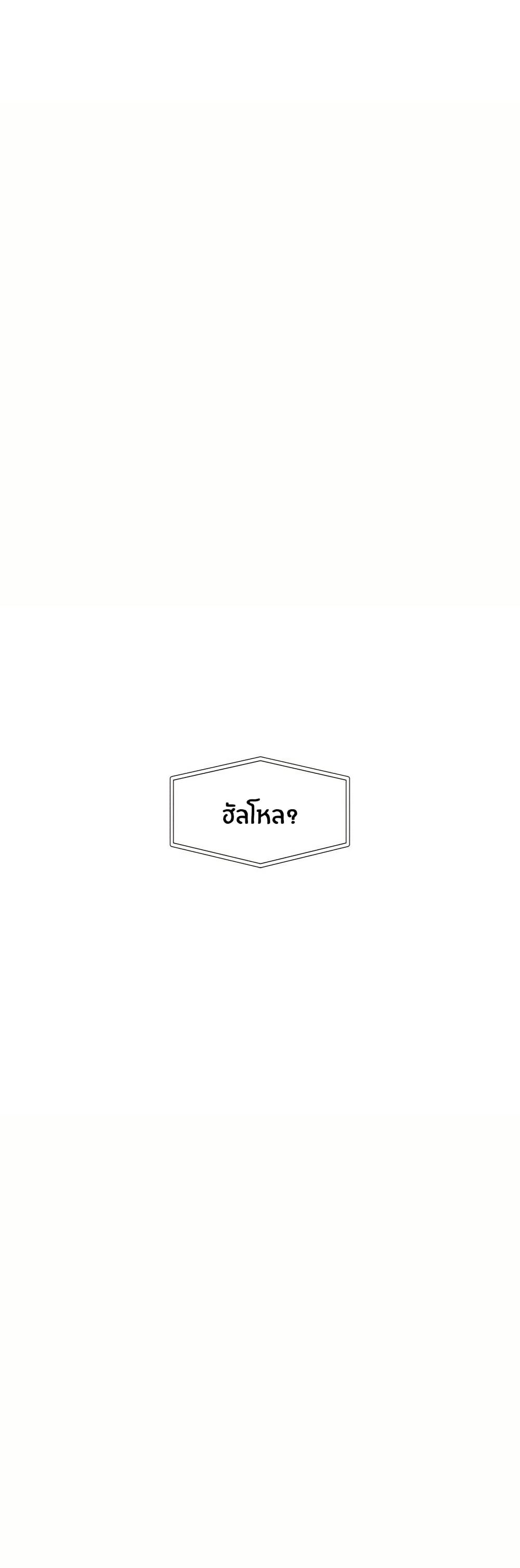 Hypnotist Security Guard - หน้า 49