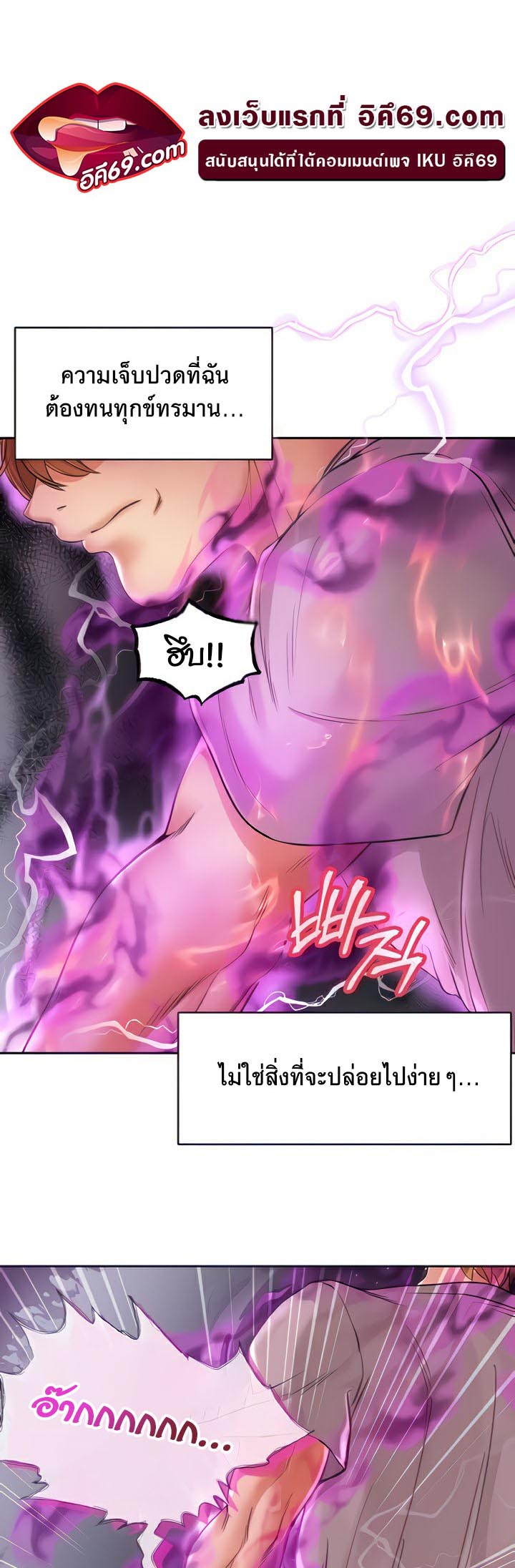 Revenge With Harem - หน้า 4