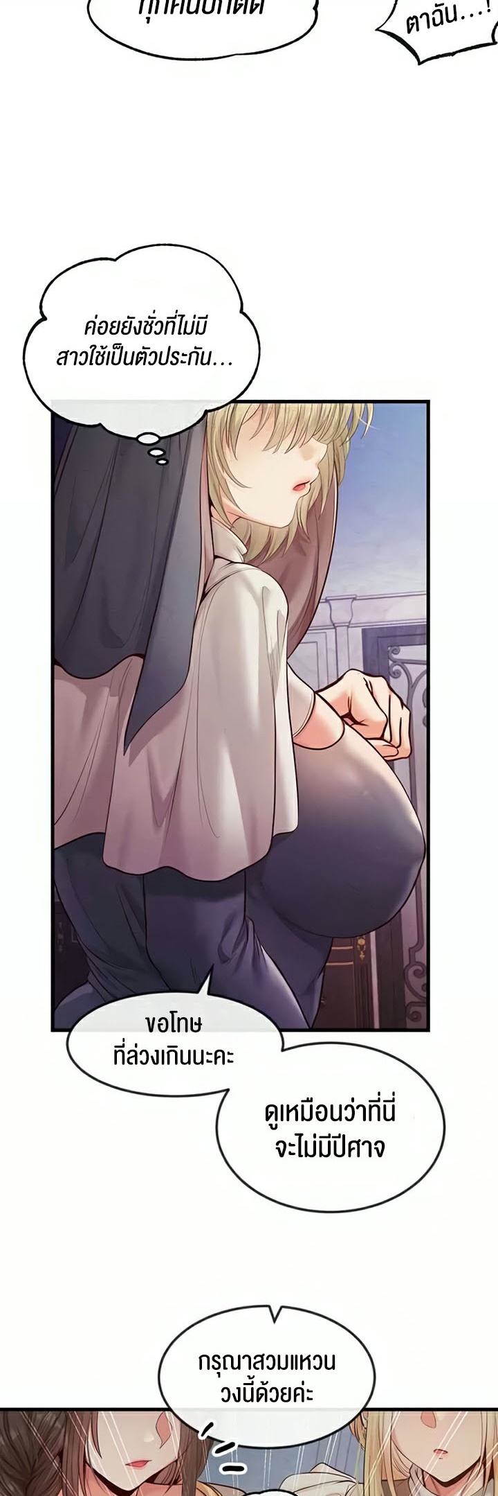 Revenge With Harem - หน้า 23