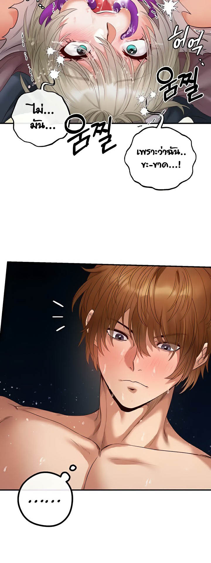 Revenge With Harem - หน้า 28