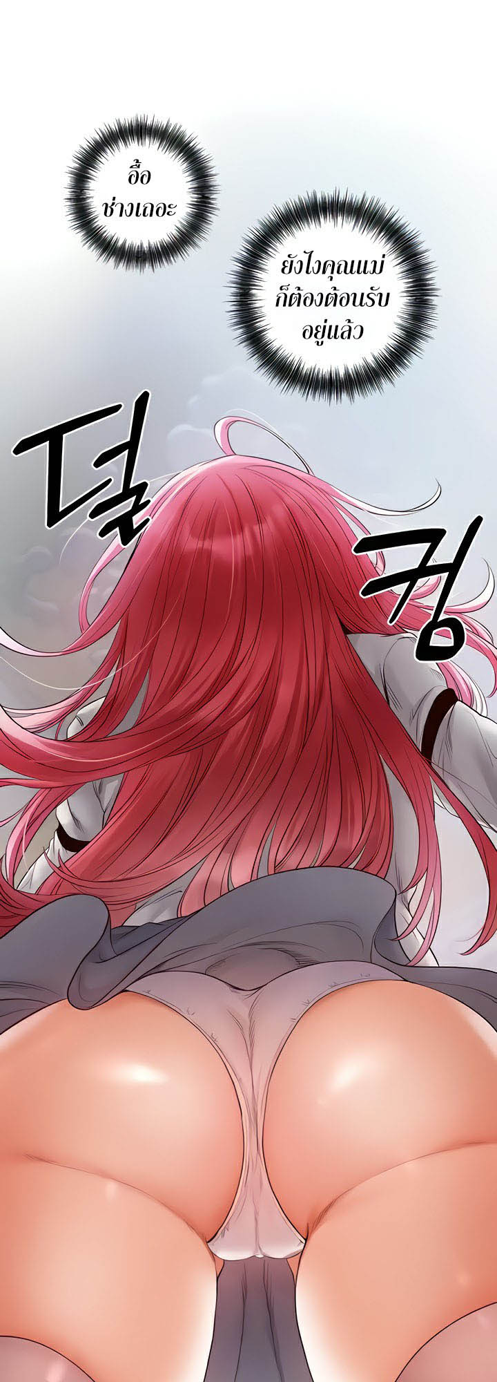 Revenge With Harem - หน้า 51