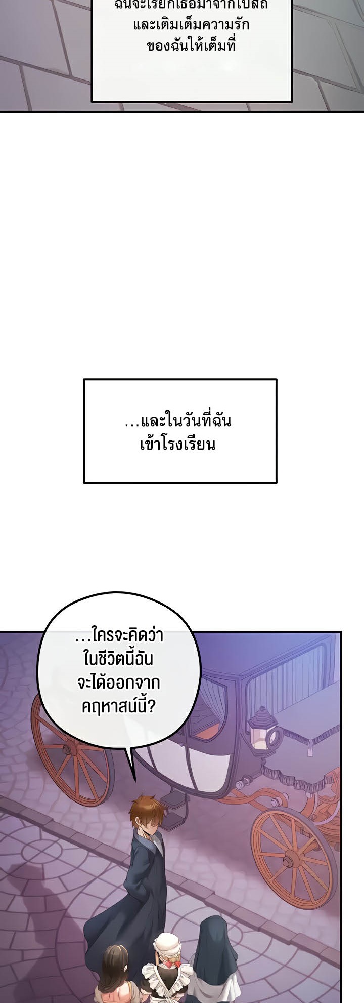 Revenge With Harem - หน้า 29