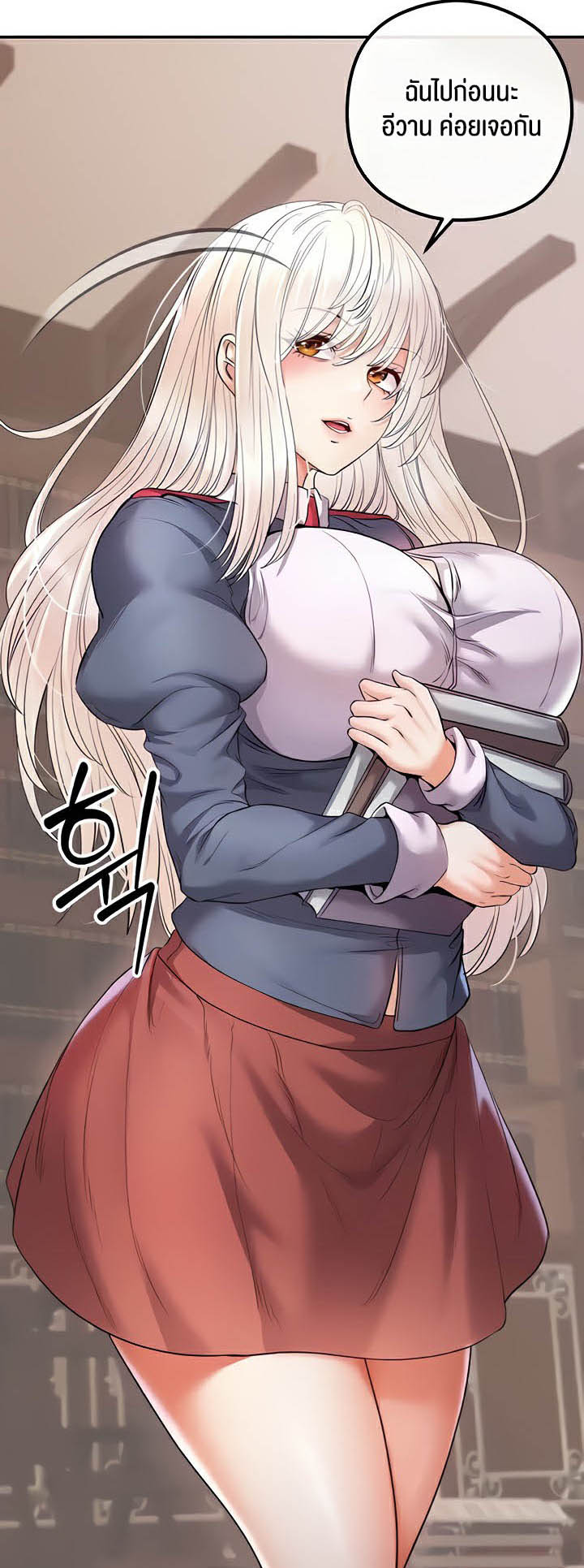 Revenge With Harem - หน้า 42