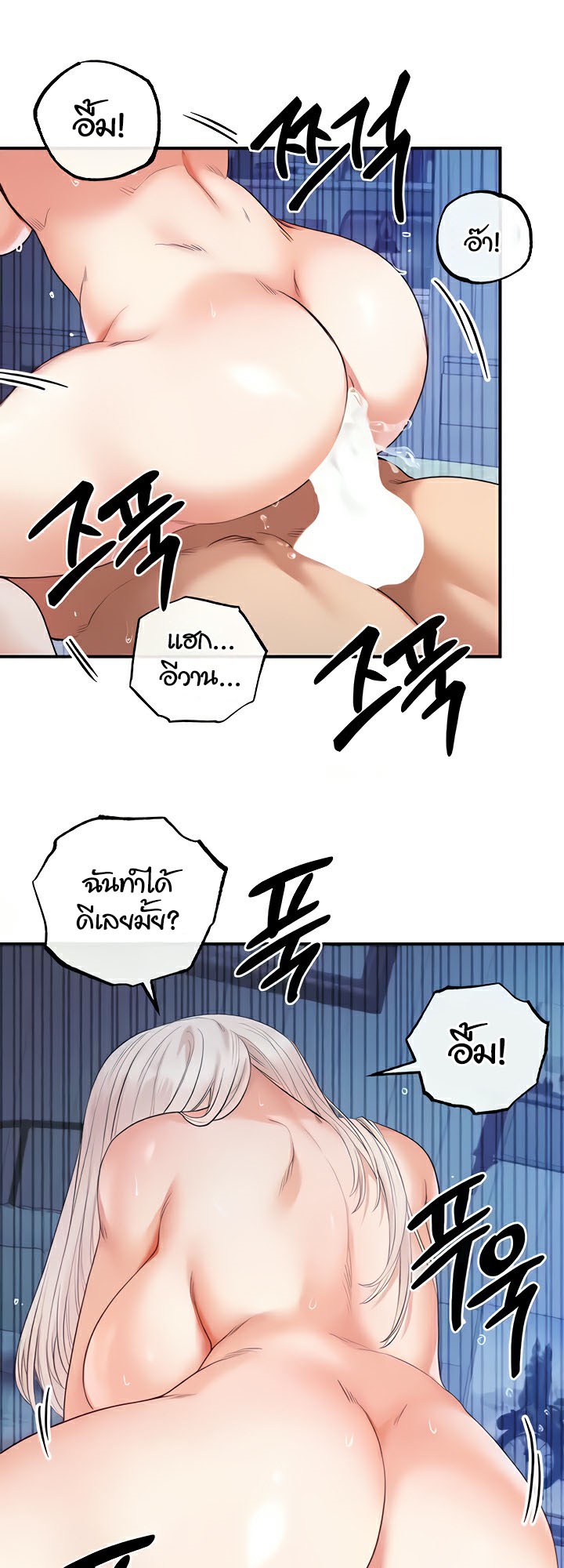Revenge With Harem - หน้า 22