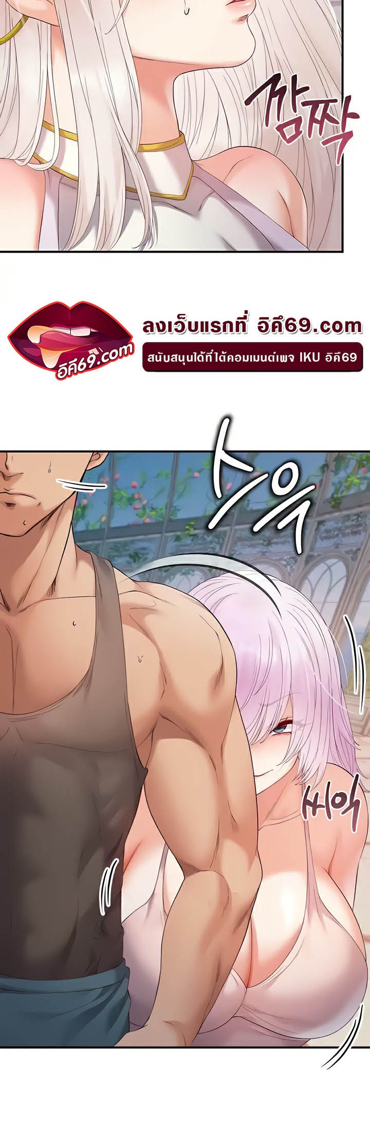 Revenge With Harem - หน้า 41