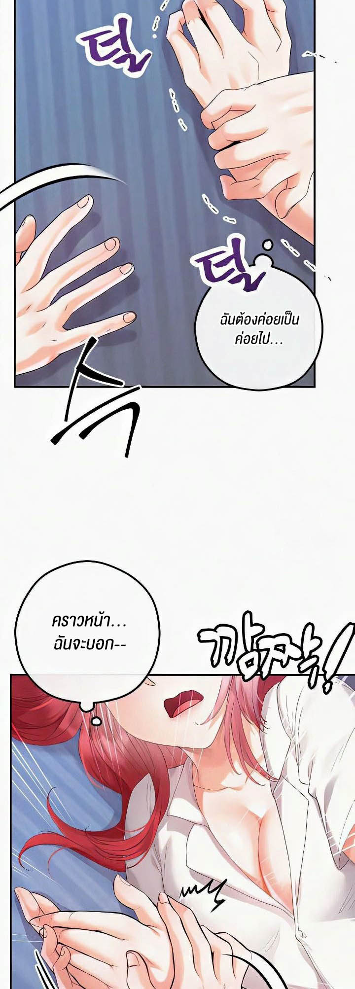 Revenge With Harem - หน้า 26